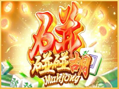 Mahjong ເຄື່ອງໂມ້ອອນໄລນ໌ສໍາລັບການເງິນ